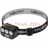 Фонарь налобный светодиодный Трофи GA-105 аккумуляторный 3+3+3 Bт сенсорное управление 5 режимов