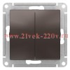 Двухклавишный перекрестный переключатель SE AtlasDesign 10A, мокко ATN000673