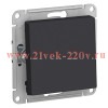 Кнопка SE AtlasDesign 10A, карбон [уп 5 шт] ATN001015