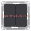 Двухклавишный переключатель SE AtlasDesign 10A, карбон [уп 5 шт] ATN001065