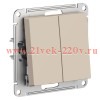 Двухклавишный выключатель SE AtlasDesign 10A, песочный [уп 5 шт] ATN001251