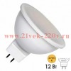 Лампа светодиодная Foton FL-LED MR16 12W 2700K 220V GU5.3 1200Lm теплый свет 615220
