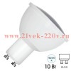 Лампа светодиодная Foton FL-LED PAR16 10W 4200K 220V GU10 1000Lm холодный свет 55xd50 615114