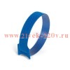 Стяжка-велькро КСВ 16*310 (син) (Fortisflex)