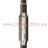 Кабельная муфта 1ПСТ-1-300/400 (Б) нг-LS (КВТ)
