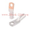 Наконечник кабельный алюмомедный ТАМ(н) 240-20-20 КВТ 89500