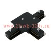 Коннектор шинопровода T-образный TC-B-TL TOP-LINE черн. IN HOME 4690612045429