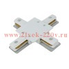 Коннектор шинопровода X-образный XC-W-TL TOP-LINE бел. IN HOME 4690612045412