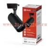 Светильник трековый светодиодный TR-08-TL 35Вт 4000К 3500лм IP40 36град. TOP-LINE черн. IN HOME 4690