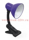 Светильник настольный под лампу на прищепке СНП 21Ф 40Вт Е27 230В (с подвесом) фиолет. IN HOME 46906