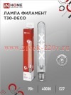 Лампа светодиодная LED-T30-deco 9Вт прозрачная 230В E27 4000К 1140лм 225мм IN HOME 4690612050881