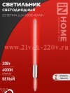 Светильник светодиодный ESTETIKA LUV-100B-40WH 20Вт 230В 4000К 1400лм 1000х50х25 бел. IN HOME 469061