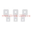 Расширитель полюсов для MNX400/630 3P (уп.3шт) DKC TBB-MNX630-3P