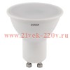 Лампа светодиодная LV PAR16 60 110° 7SW/865 (=60W) 230V GU10 560lm OSRAM дневной белый свет