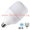 Лампа светодиодная Foton FL-LED T140 80W 6400К 180-220V E27 8000Lm D140x228 614841