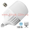 Лампа светодиодная Foton FL-LED T150 150W 4000K 180-220V E27-Е40 15000Lm D150x248 614896