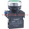 Кнопка управления NP8-11BND/3 подствет. самовозв. AC110-230В(LED) 1НО+1НЗ IP65 (R) зел. CHINT 667547