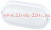 Светильник светодиодный ДПО-О1-12-4К-WIN-IP65 ЖКХ овал TOKOV ELECTRIC TOK-O1-12-4K-WIN-IP65