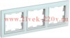 Рамка на 3 поста ИЭК BRITE жемчуг (РУ-3-БрЖ) BR-M32-K36