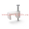 Скоба крепежная плоская с гвоздем СПП d8мм пластик. (уп.50шт) Fortisflex 103942