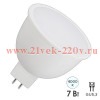Лампа светодиодная Osram LED LS MR16 7W/840 (75W) 12V GU5.3 110° 700lm холодный свет 4099854323928