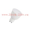 Лампа светодиодная LS PAR16 100 110° 10W/840 (=100W) FR 170-250V GU10 1000lm d50x64 OSRAM