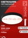 Светильник светодиодный SCANDY SIMPLE-125RCB 125Вт 3000-6500К 10000лм 230В 400х50мм пульт ДУ черн. I