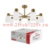 Люстра под лампу CLASSIC KINLI-СN-8E27WH-LT 8хE27 матов. плафон латунь IN HOME 4690612068596