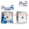 Розетка TV оконечная СП Pixel 1DB механизм айс TOKOV ELECTRIC TKE-PX-A1O-C34