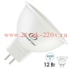 Лампа светодиодная Foton FL-LED MR16 12W 4200K 220V GU5.3 1200Lm холодный свет 615237
