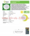 Лампа светодиодная таблетка Foton FL-LED 18W 4200K 180-220V GX53 1800lm 30x75mm холодный свет 615053