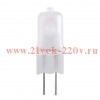 Лампа галогенная HCS FR 220V 20W G4 капсульная (матовая) FOTON