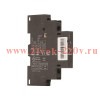 Контакт вспомогательный боковой AX03-S8 20 для NS8 CHINT 570110