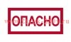 Самоклеящаяся этикетка: 100х150 мм, символ