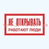 Самоклеящаяся этикетка: 200х100 мм,