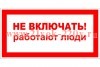 Самоклеящаяся этикетка: 200х100 мм,