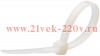 Кабельная стяжка стандартная 3х100мм (100шт) белая (КСС 3,0х100 бел)