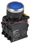Кнопка d22мм 1НО+1НЗ с подсветкой син. MASTER IEK MI-BT60-11D-3-12-K07