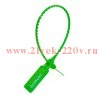 Пломба контрольная УП-255 (Зел) (Fortisflex)